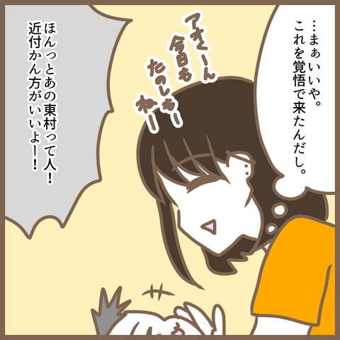 初めてのママ友16