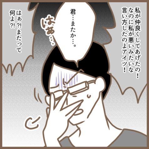 初めてのママ友16