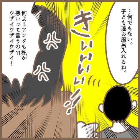 初めてのママ友16