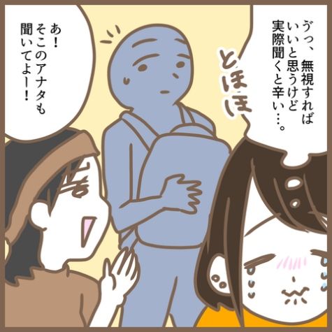 初めてのママ友16