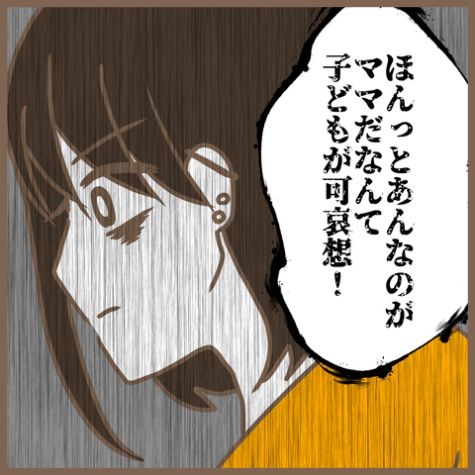 初めてのママ友16