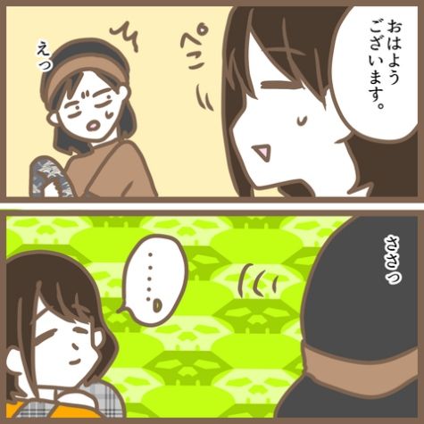 初めてのママ友16