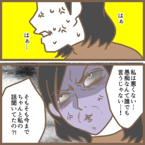 初めてのママ友16