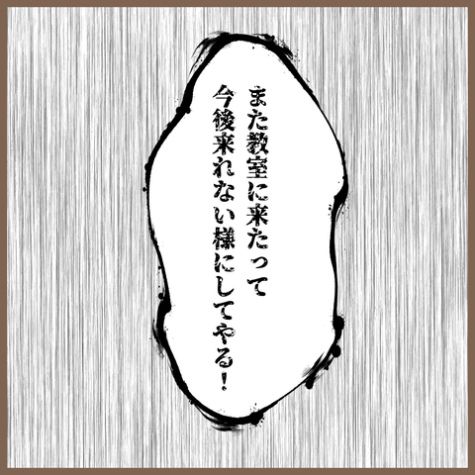 初めてのママ友16