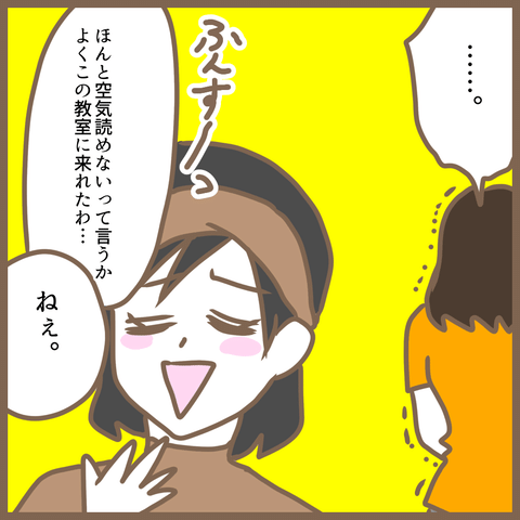 初めてのママ友16