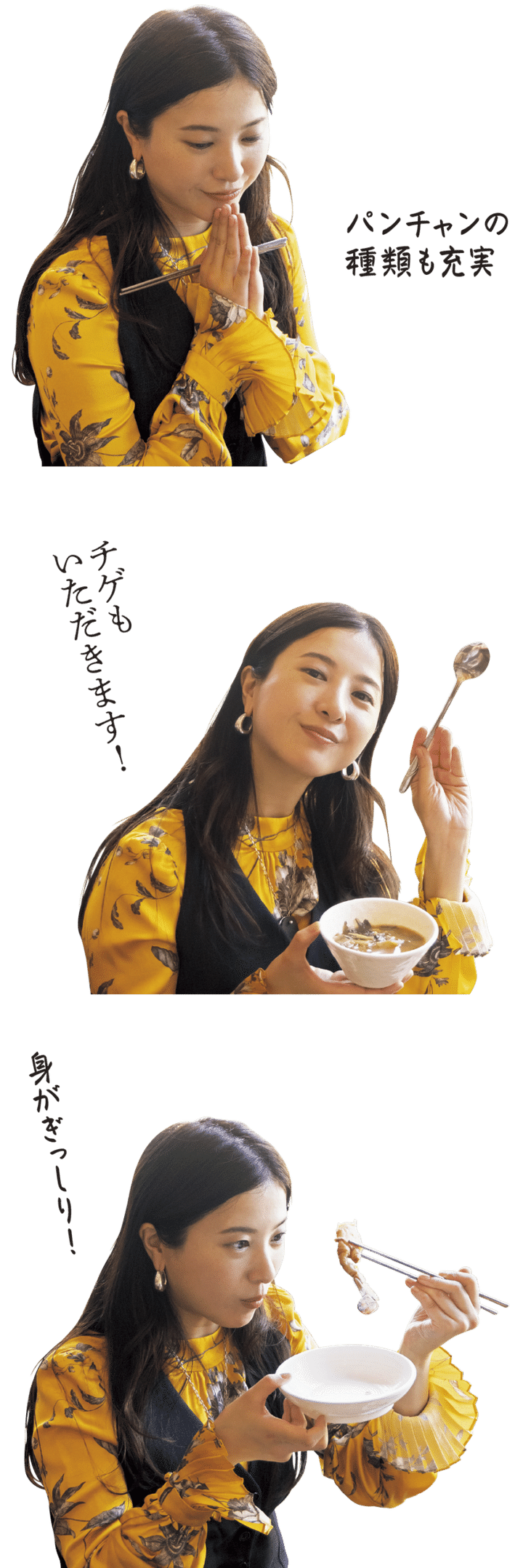 笑顔の吉高さん♡／コッチ