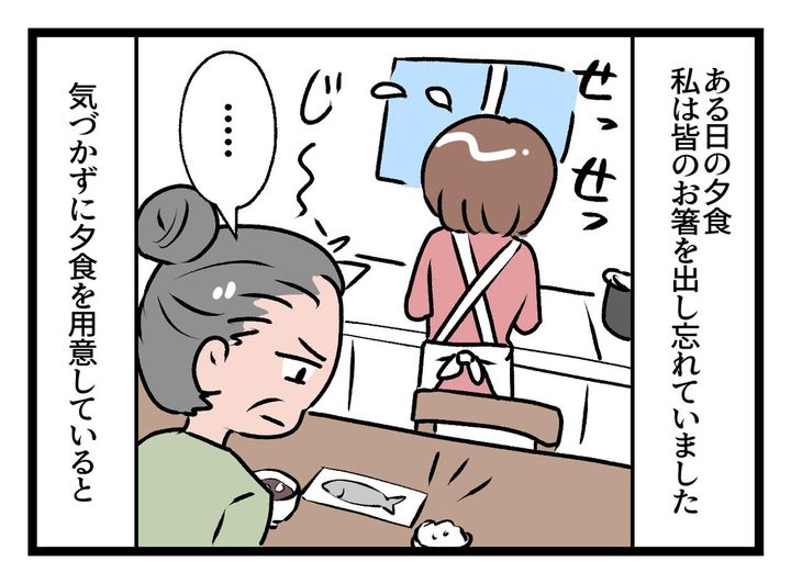 画像1: 義母の嫌味な行動に義父が一喝！