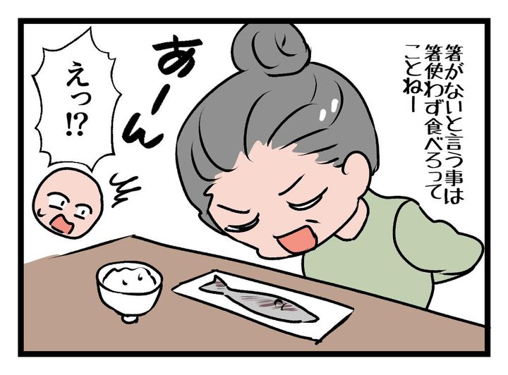 画像2: 義母の嫌味な行動に義父が一喝！