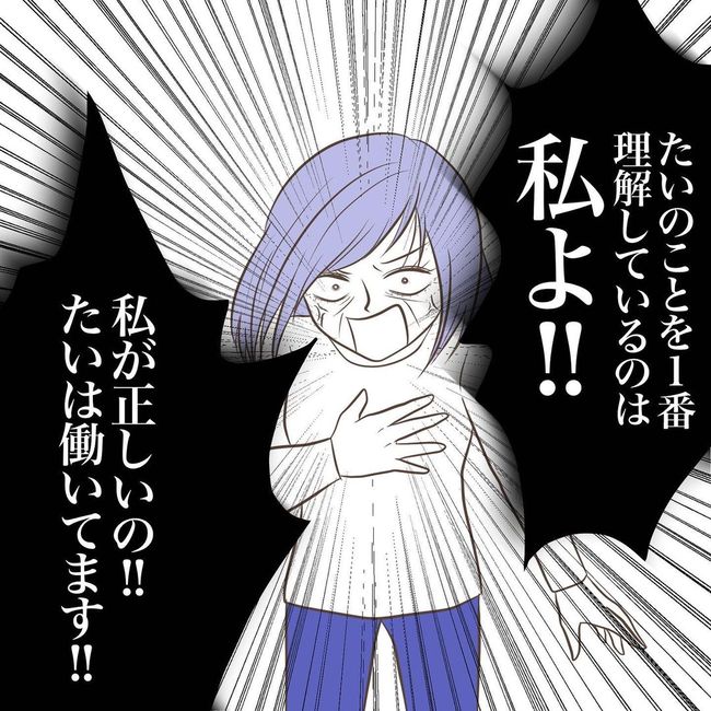 息子を溺愛する義母13-7