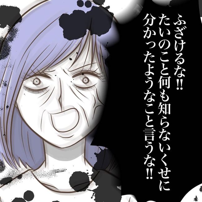 息子を溺愛する義母13-6