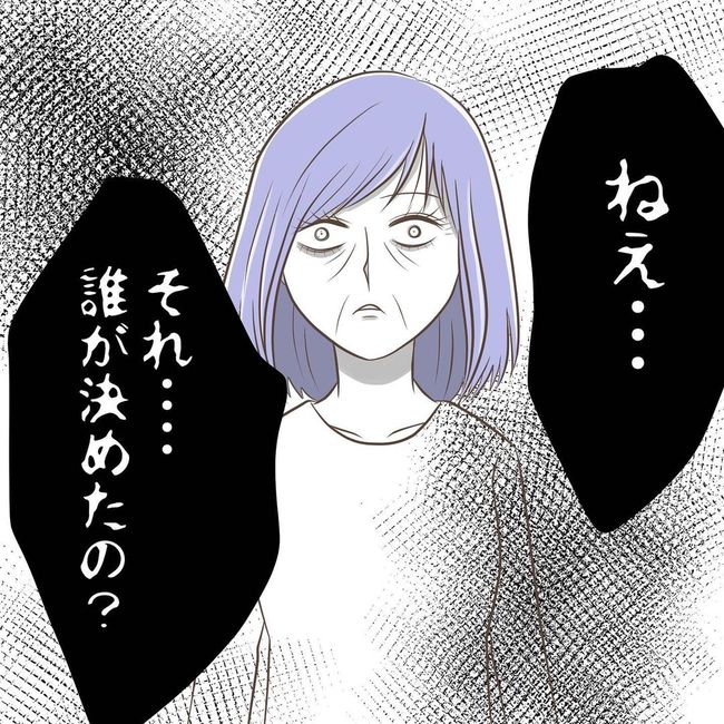 息子を溺愛する義母13-3