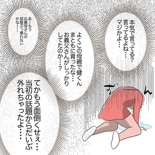 息子を溺愛する義母13-12