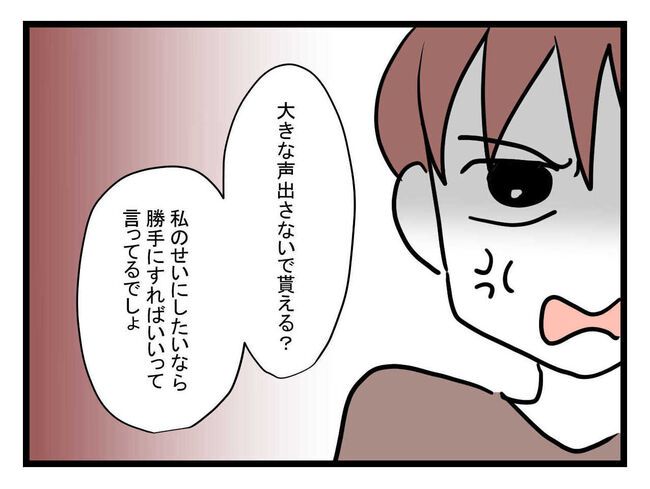 体調悪い詐欺夫15