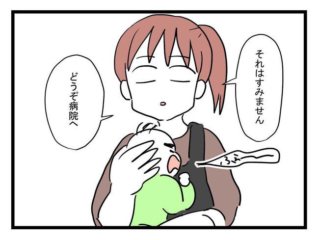 体調悪い詐欺夫11