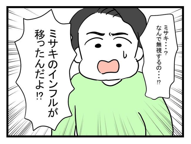 体調悪い詐欺夫10