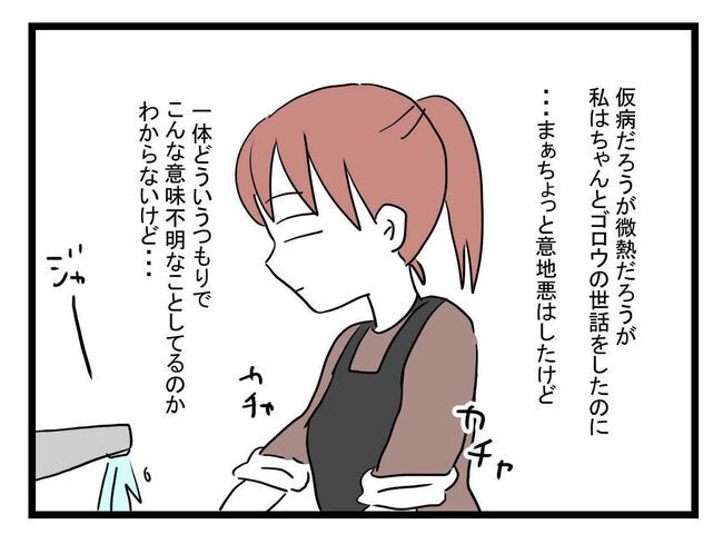 体調悪い詐欺夫5