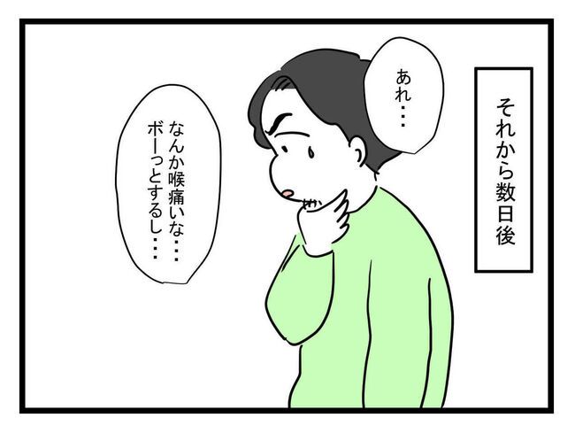 体調悪い詐欺夫7