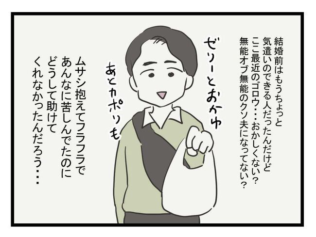 体調悪い詐欺夫4