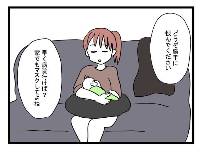 体調悪い詐欺夫13