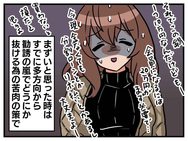 画像3: 偶然の再会……のはずが