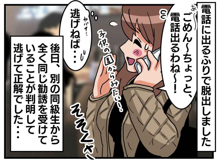 画像4: 偶然の再会……のはずが