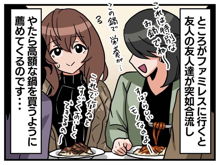 画像2: 偶然の再会……のはずが