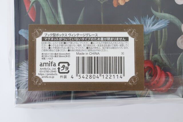 セリアのブック型ボックス ヴィンテージグレースのJANコード