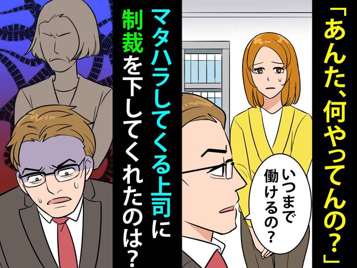 画像: 妊娠を報告すると、上司が【で、いつまで働けるの？】と無神経発言！ → 