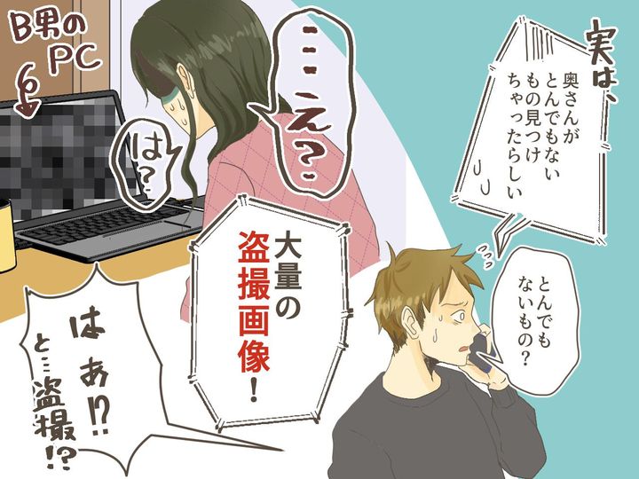 画像3: 成績優秀！ 大手企業勤務のエリート男の裏の顔とは？