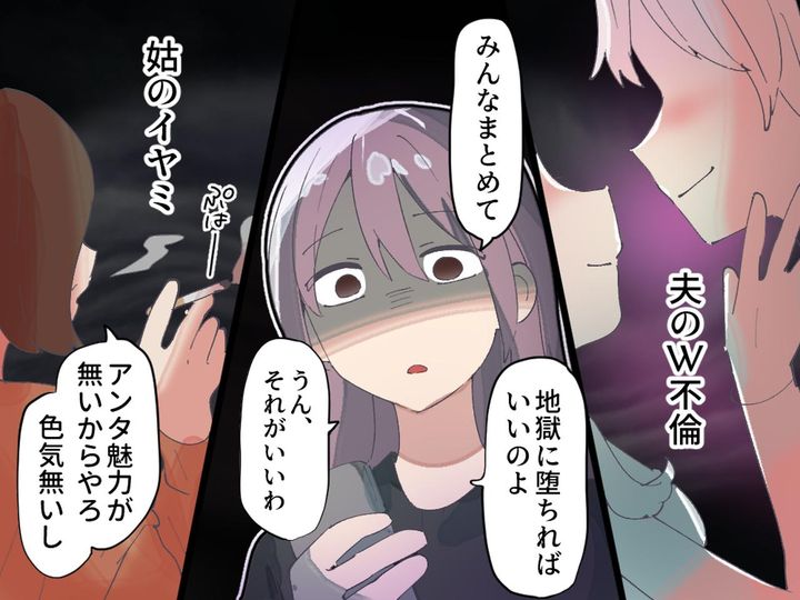 画像: 【夫の不倫が発覚】 姑に相談するも「あなたに魅力がないからよ」と暴言が！ → 激怒した妻が地獄に落とす？！