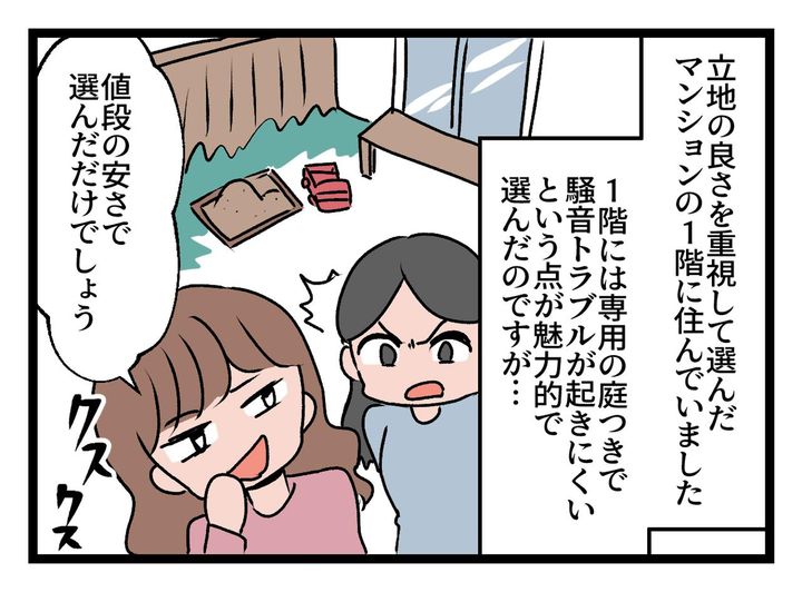 画像1: 「高いお金を出したのに大変ですね！」