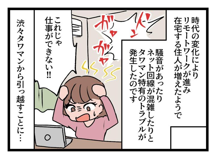 画像3: 「高いお金を出したのに大変ですね！」