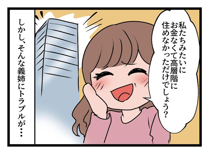 画像2: 「高いお金を出したのに大変ですね！」