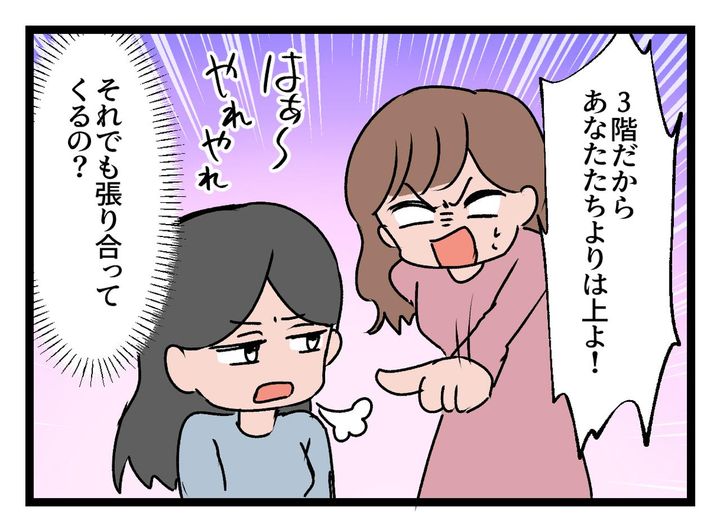 画像4: 「高いお金を出したのに大変ですね！」