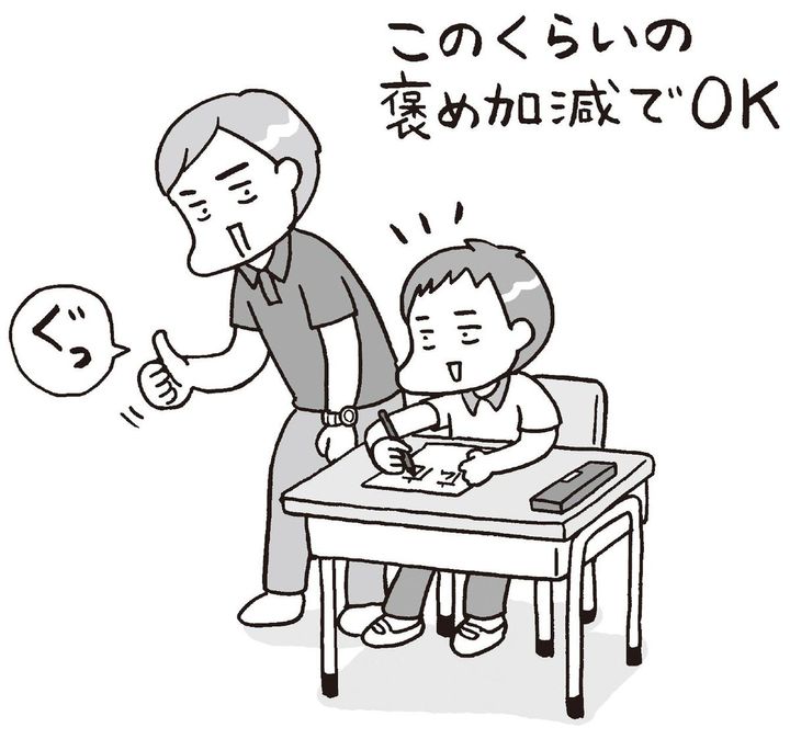 本田秀夫・フクチマミ『マンガでわかる 発達障害の子どもたち 自閉スペクトラムの不可解な行動には理由がある』（SBクリエイティブ）