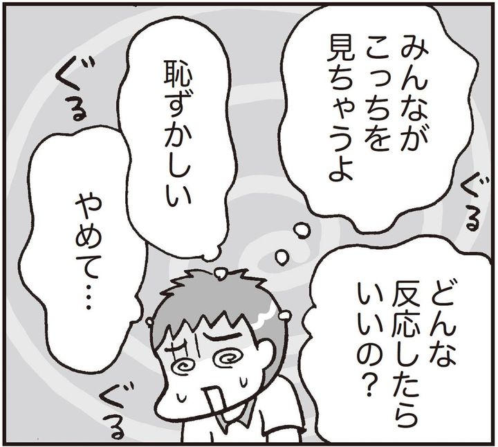 本田秀夫・フクチマミ『マンガでわかる 発達障害の子どもたち 自閉スペクトラムの不可解な行動には理由がある』（SBクリエイティブ）