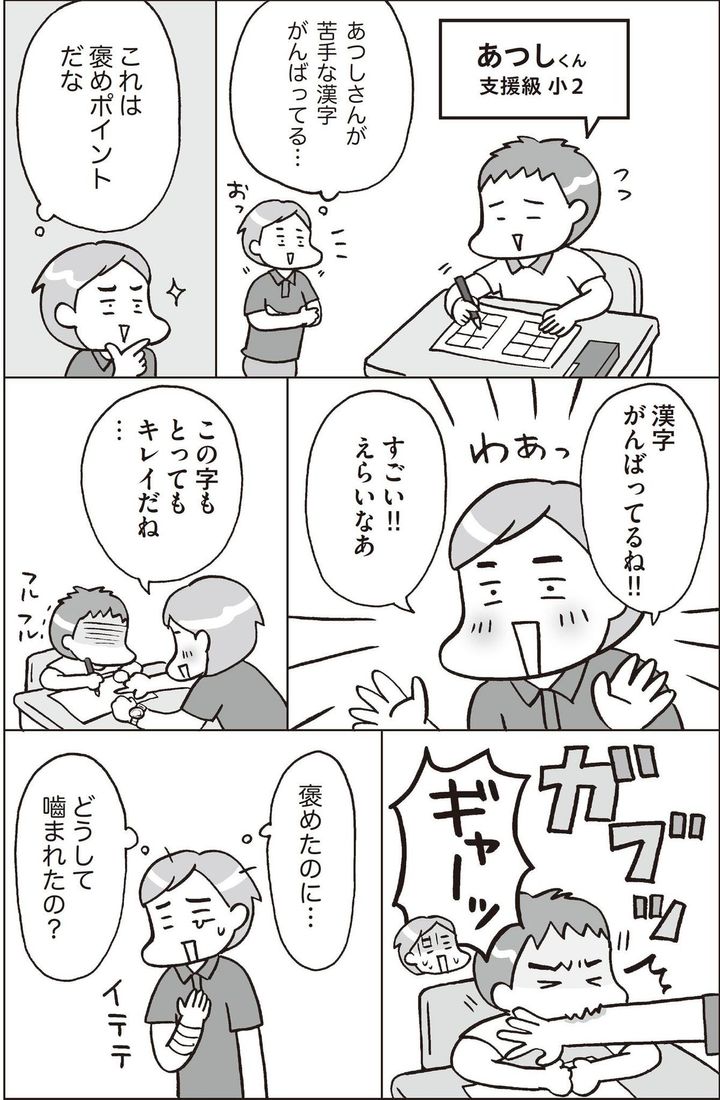 本田秀夫・フクチマミ『マンガでわかる 発達障害の子どもたち 自閉スペクトラムの不可解な行動には理由がある』（SBクリエイティブ）