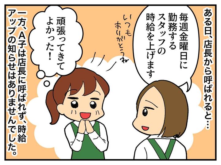 画像2: 頻繁に仕事を休むA子
