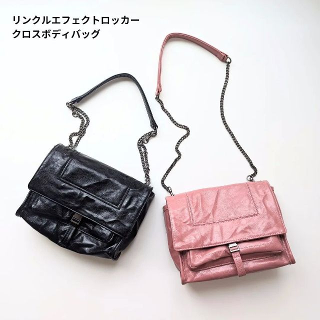 リンクルエフェクト ロッカー クロスボディバッグ