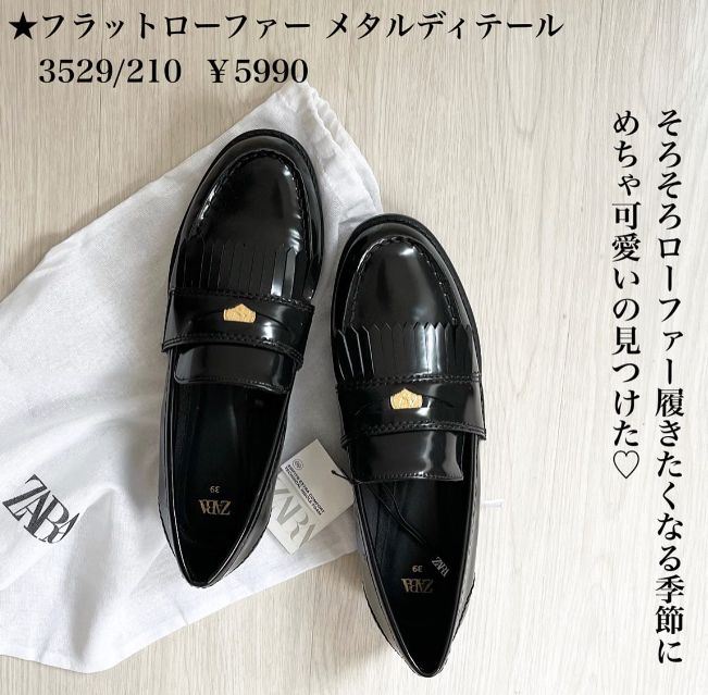 フラットローファーメタルディテール