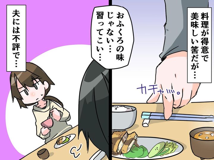 画像: 夫「母さんに料理教わって来い！」→ しかし【姑の手料理】がヤバかった（泣）嫁の 