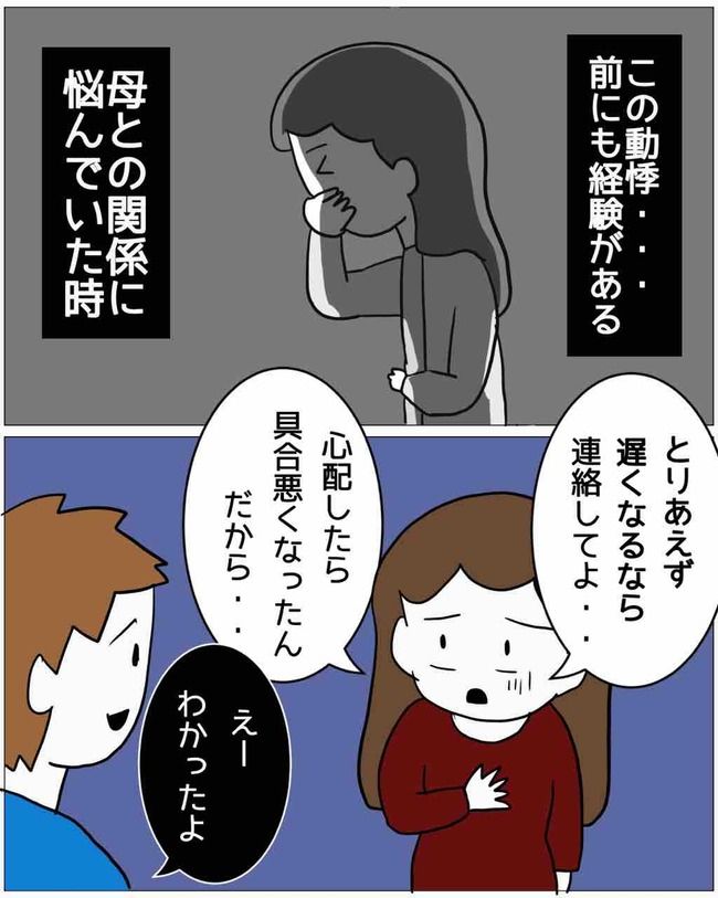 母と娘