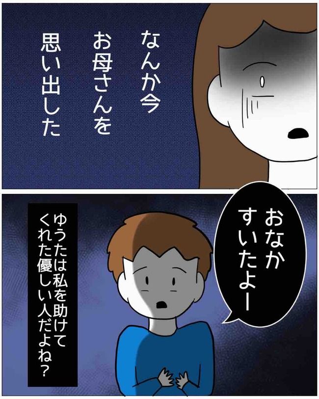 母と娘