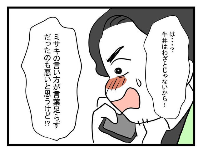 体調悪い詐欺夫4