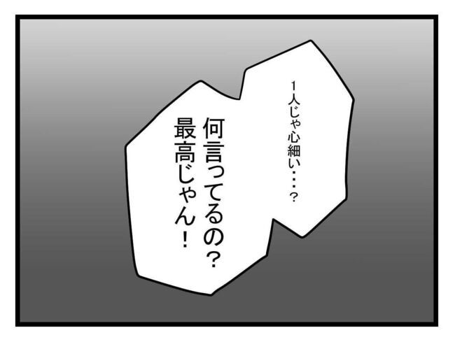 体調悪い詐欺夫8