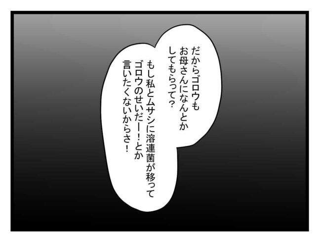 体調悪い詐欺夫3