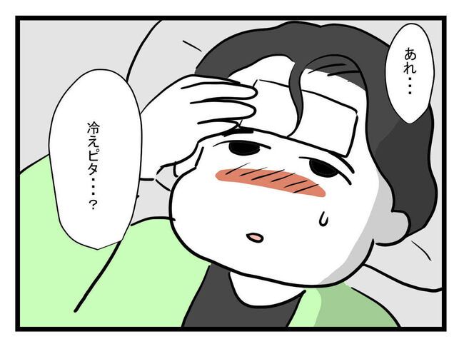 体調悪い詐欺夫17