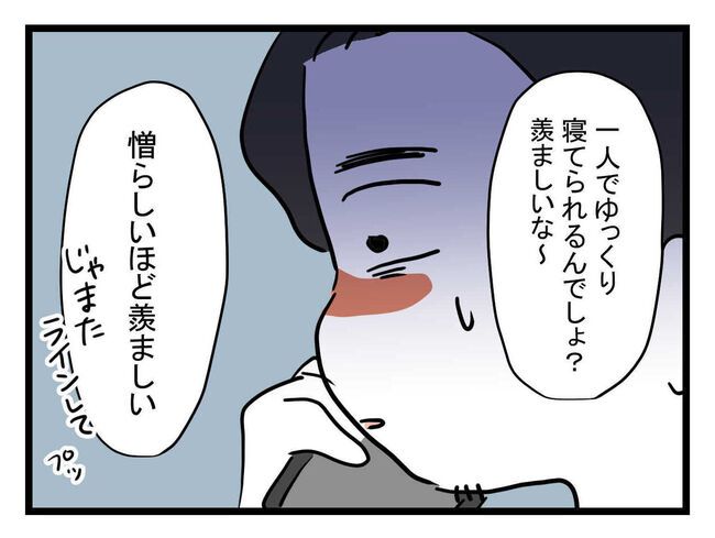 体調悪い詐欺夫10