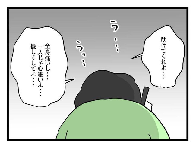 体調悪い詐欺夫7