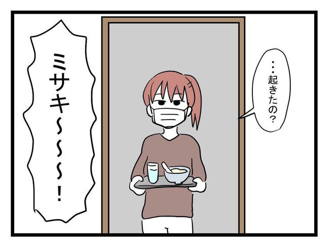 体調悪い詐欺夫19